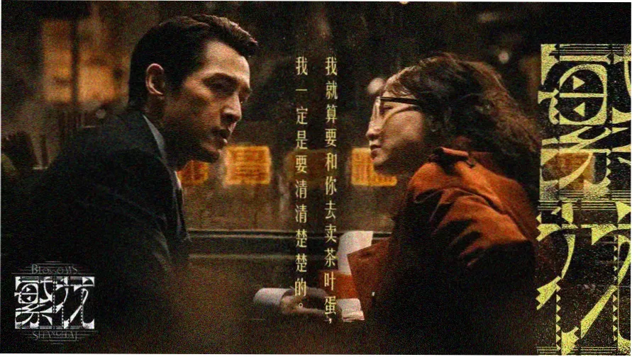 《外出》电影完整版 主视觉横幅剧照
