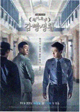 《旧站台》完整版 海报
